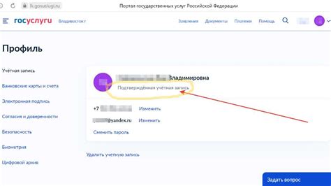 Поиск раздела "Услуги и подписки"