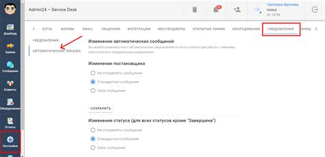 Поиск сигналов переадресации через автоматические сообщения или уведомления