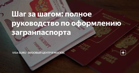 Полезные советы по оформлению загранпаспорта при условиях ограничения свободы