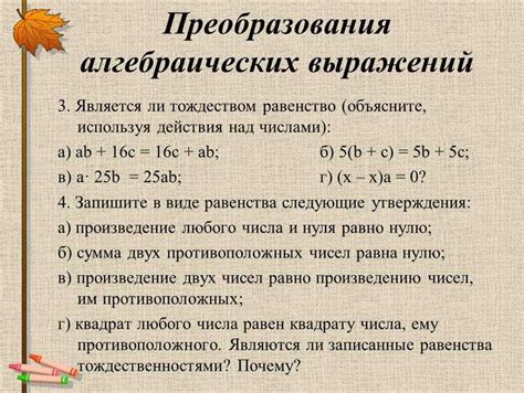 Полиномиальные уравнения