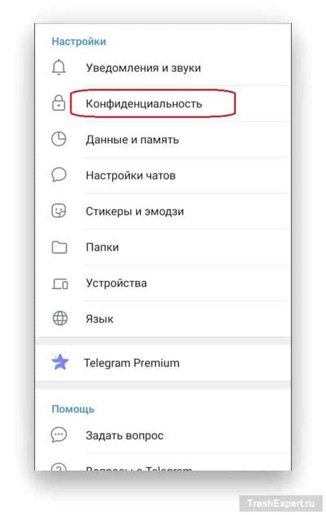Полное удаление Telegram