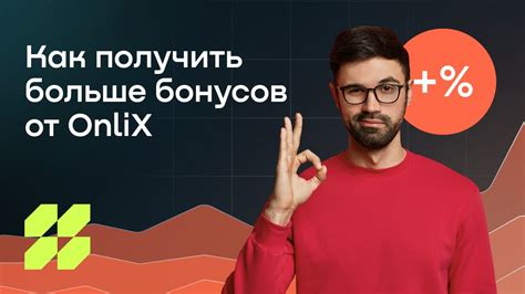 Получайте дополнительные советы от специалистов
