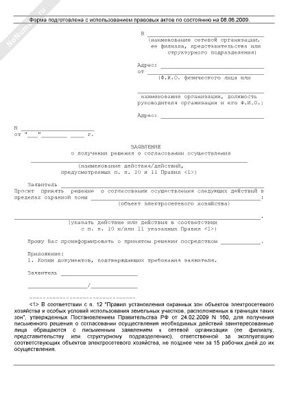 Получение права на использование участка для деятельности КФХ: процедуры и требования