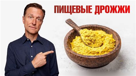 Польза просроченных дрожжей