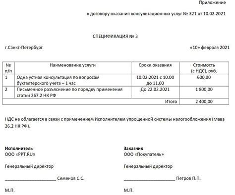 Понятие и важность спецификации договора поставки