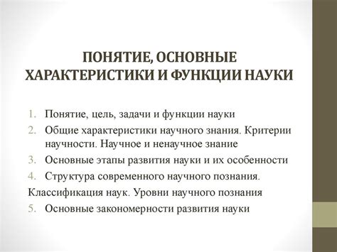 Понятие и характеристики