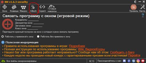 Понятие макросов в игре