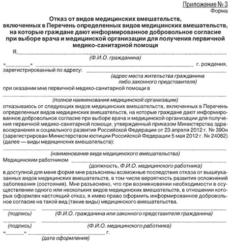 Порядок получения справки о необращении за медицинской помощью