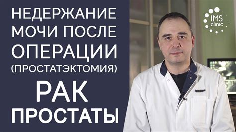 Последствия операции для здоровья