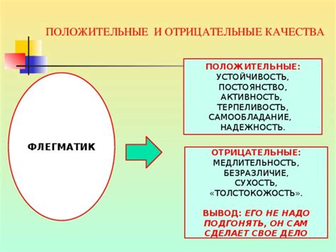 Постоянство и надежность