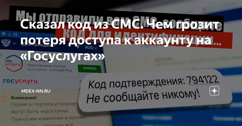 Потеря доступа к прежнему адресу электронной почты