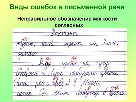 Почему важно избегать ошибок в письменной речи