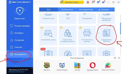Почему важно удалять рекламу в 360 Total Security