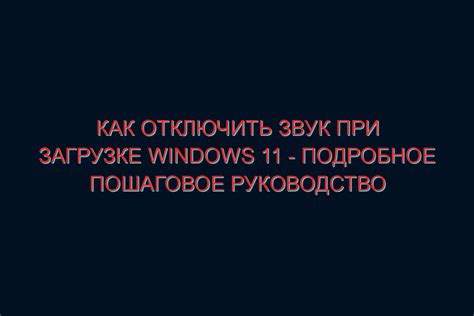 Пошаговое отключение системы SRS
