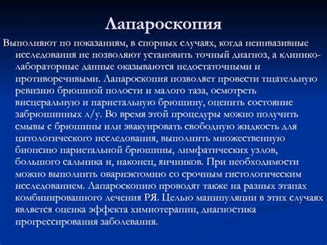 Пояснение в спорных случаях