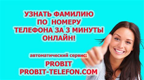 По ФИО и номеру телефона