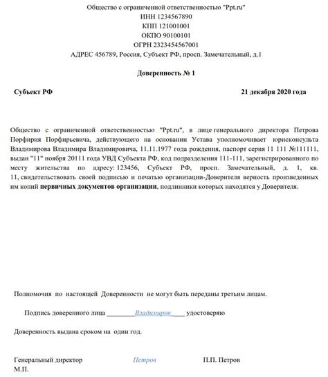 Права свидетеля на получение копии документации о своем допросе