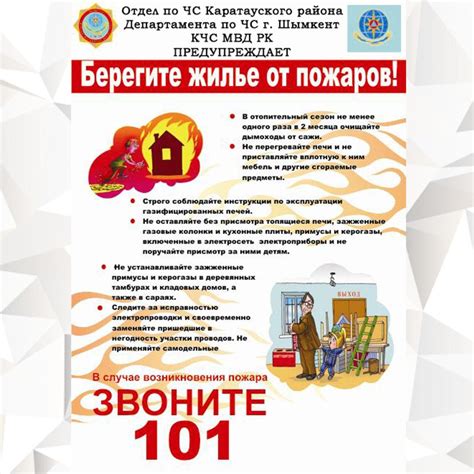 Правила пожарной безопасности: информация, которую необходимо учесть