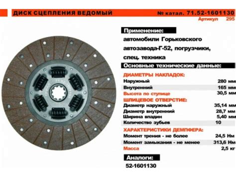 Правильная регулировка натяжения пружин сцепления