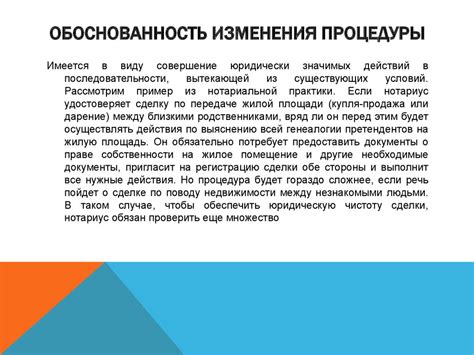 Правовая обоснованность процедуры учтения штампа