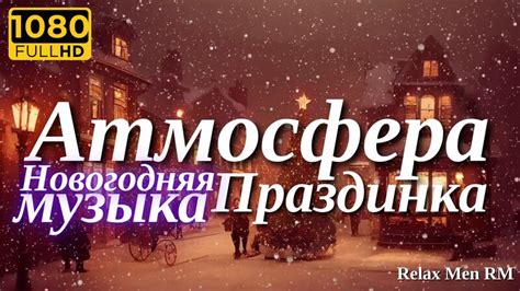 Праздничные песни