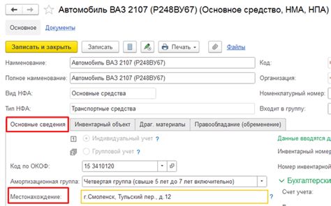 Практические рекомендации по использованию МФУ в инвентарной системе