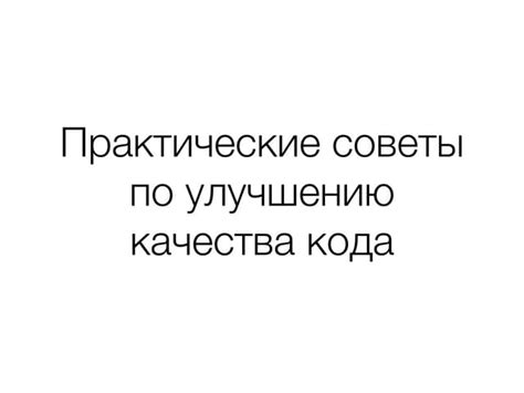 Практические советы по определению Лагнесы