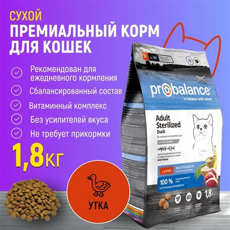 Преимущества и недостатки вискаса в рационе кастрированных кошек