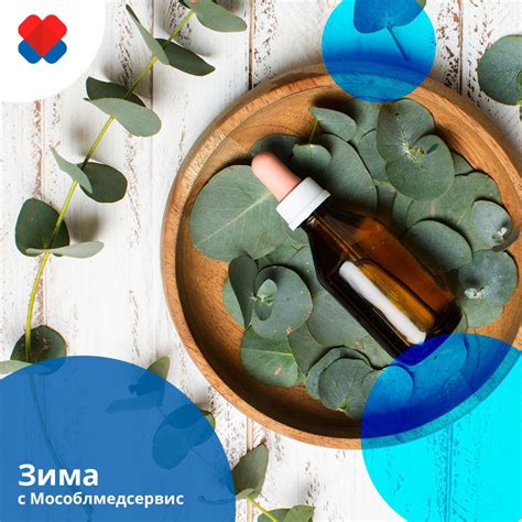 Преимущества масла эвкалипта в ушах
