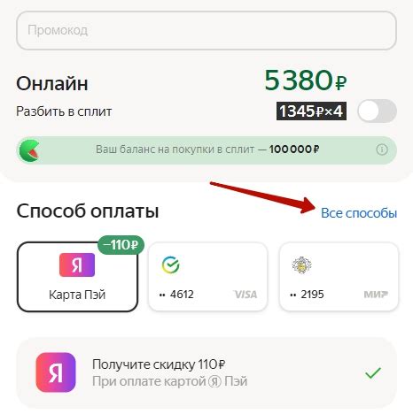 Преимущества оплаты на шейн при получении