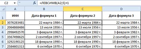 Преимущества определения даты рождения по ИНН