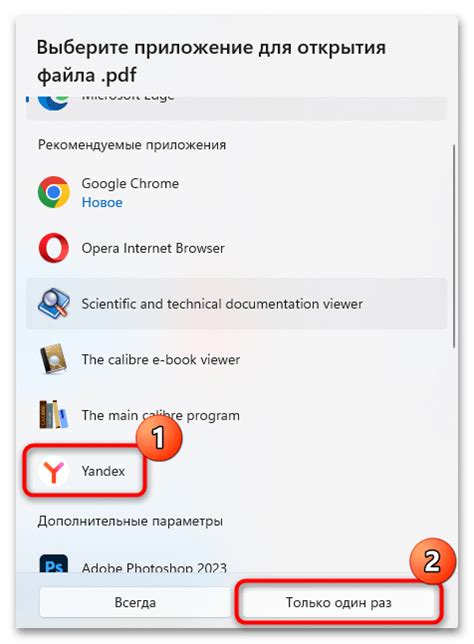 Преимущества отключения открытия PDF-файлов в Яндекс браузере