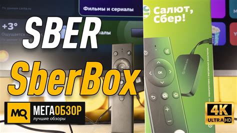 Преимущества пользования Кинопоиском на Сбер Бокс: исследование возможностей