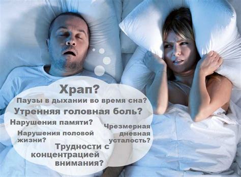 Признаки задушевного удушья во сне