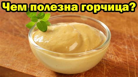 Применение соды или горчицы