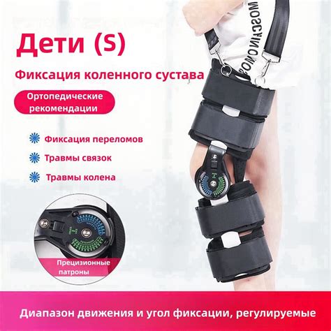 Применение специальной фиксации