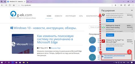 Примените дополнительные расширения