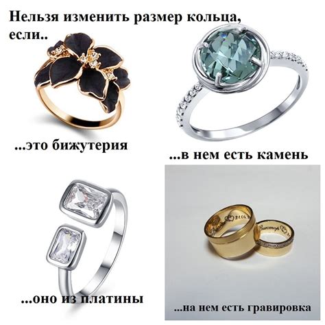 Примерные способы увеличения размера платинового кольца: