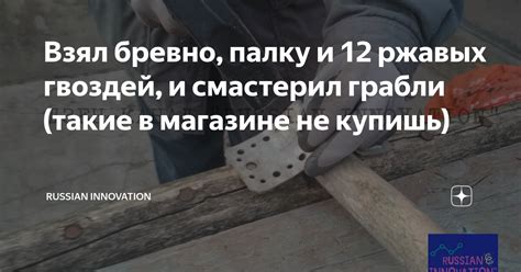 Приметы с участием ржавых гвоздей