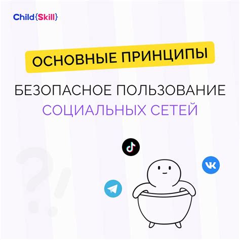 Принципы безопасного использования препарата Ибуклин