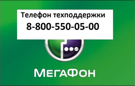 Причины возникновения проблемы с подключением Мегафон и возвращением кода А210