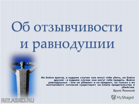 Причины равнодушия к себе