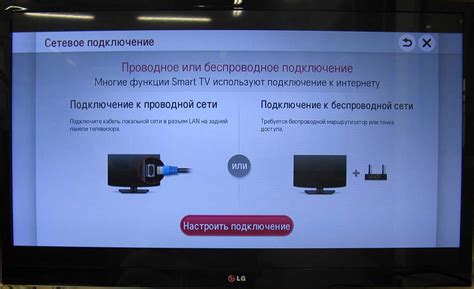 Проблема с сигналом при подключении дополнительного устройства к телевизору LG