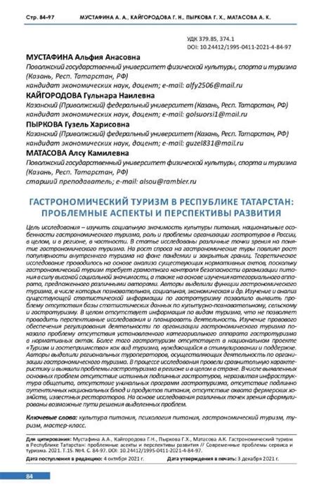 Проблемные аспекты и экологический ущерб, вызываемые использованием фреона 600