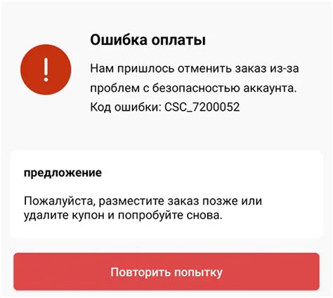 Проблемы с безопасностью аккаунта