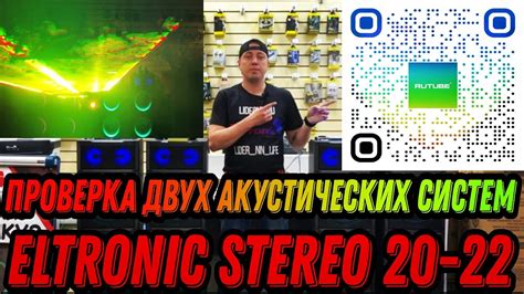 Проверка акустических систем