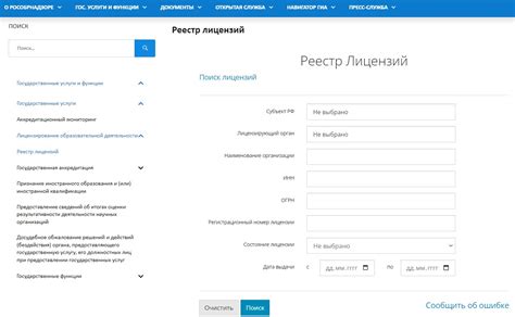 Проверка информации на сайте ВУЗа