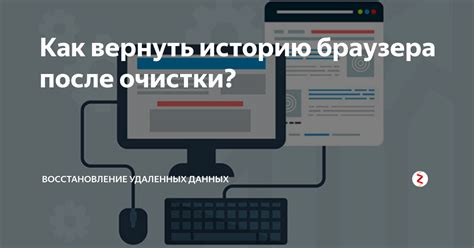 Проверка истории транзакций после очистки