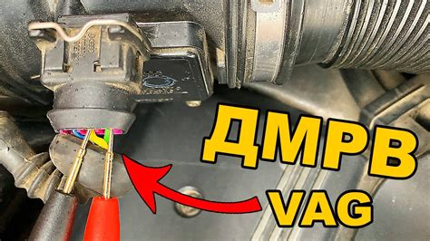 Проверка и замена датчиков, участвующих в работе VCU