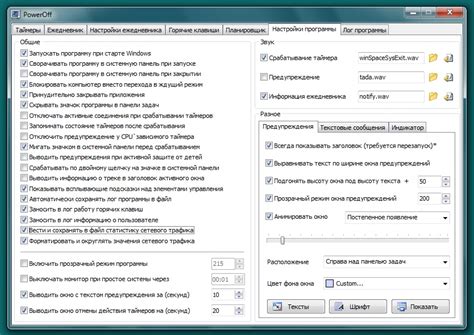 Проверка и исправление настроек для безукоризненной работы таймера